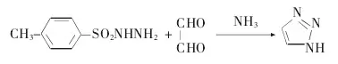 Reaction equation 3 for the synthesis of 1H 123 triazole